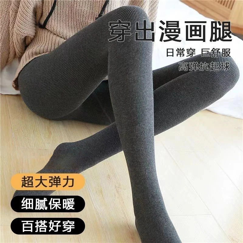 竖条纹打底裤女外穿冬季加厚弹力紧身显瘦螺纹连裤袜加绒秋冬