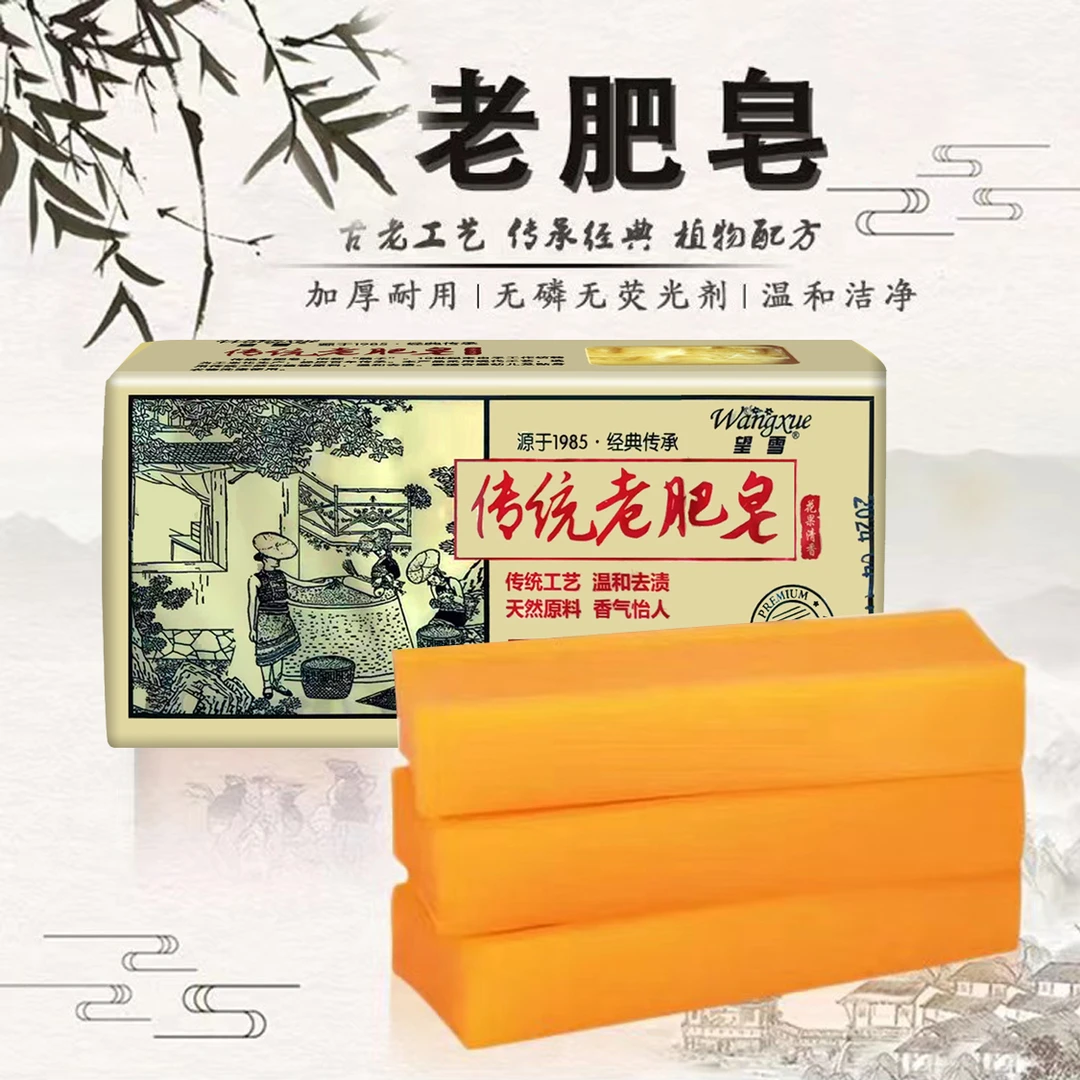 180g*3块传统老肥皂家用持久留香除螨抑菌去污家庭装无磷ZZ