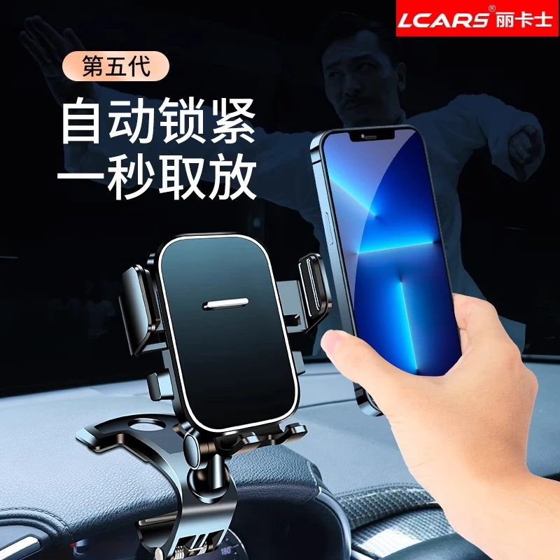 车载手机架仪表台支架品质一体旋转感应静音调节重力立体稳固驾驶