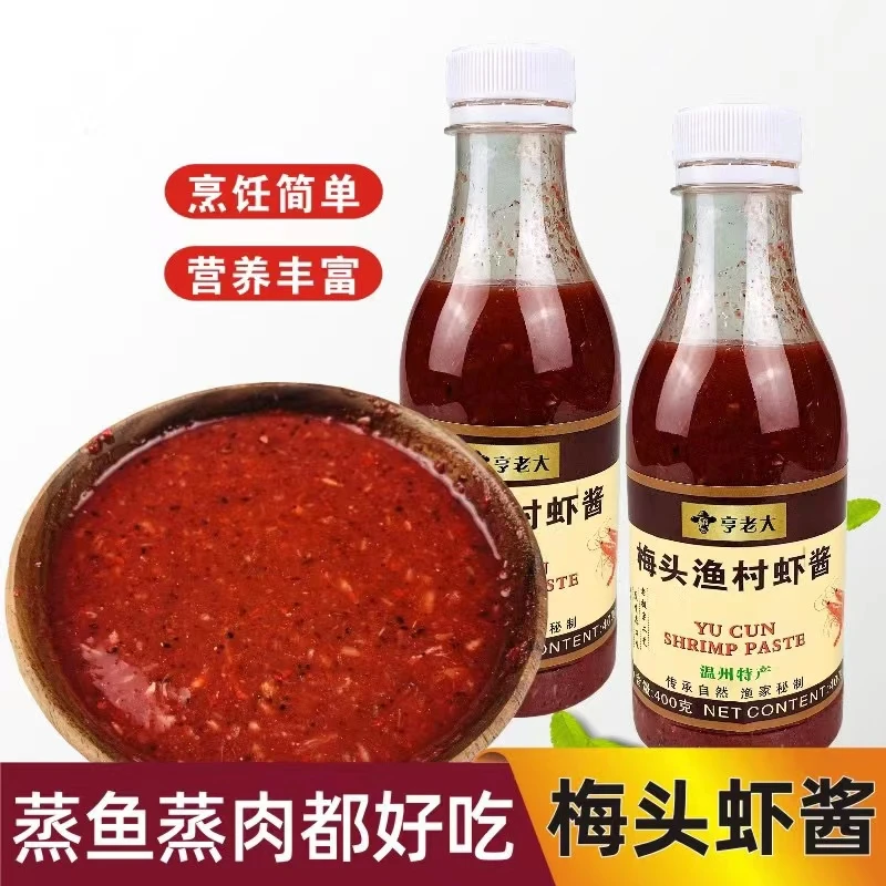 温州特产梅头虾酱400g*2虾叽蒸肉幼活秘制虾籽酱海猛子酱腌制海鲜