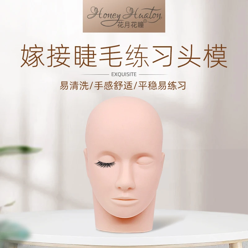 美睫模特头练习嫁接睫毛初学者用品工具新手学员美容培训假人头模