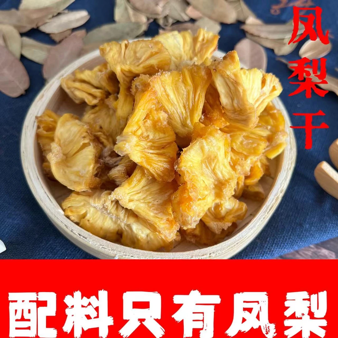 于胖子 凤梨干  配料只有凤梨  不加防腐剂  3袋/6袋