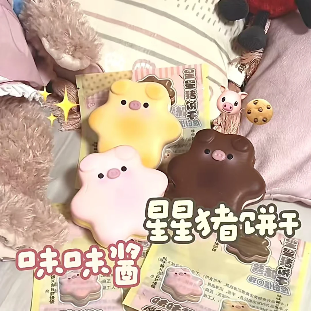 慢回弹玩具随心配捏捏乐解压发泄squishy超值