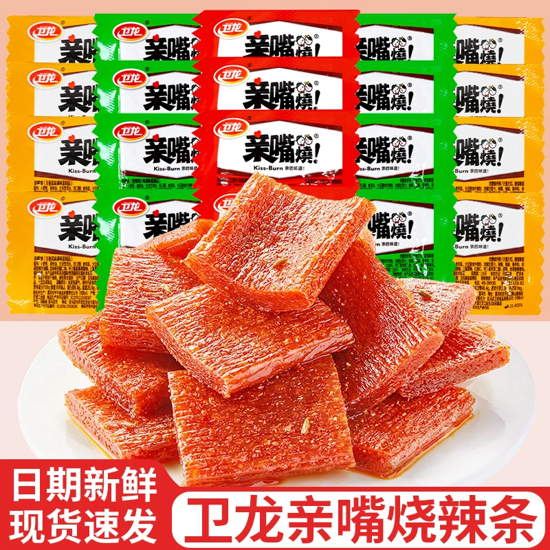 卫龙亲嘴烧辣条儿时怀旧辣条网红爆款香辣解馋小零食小吃休闲食品