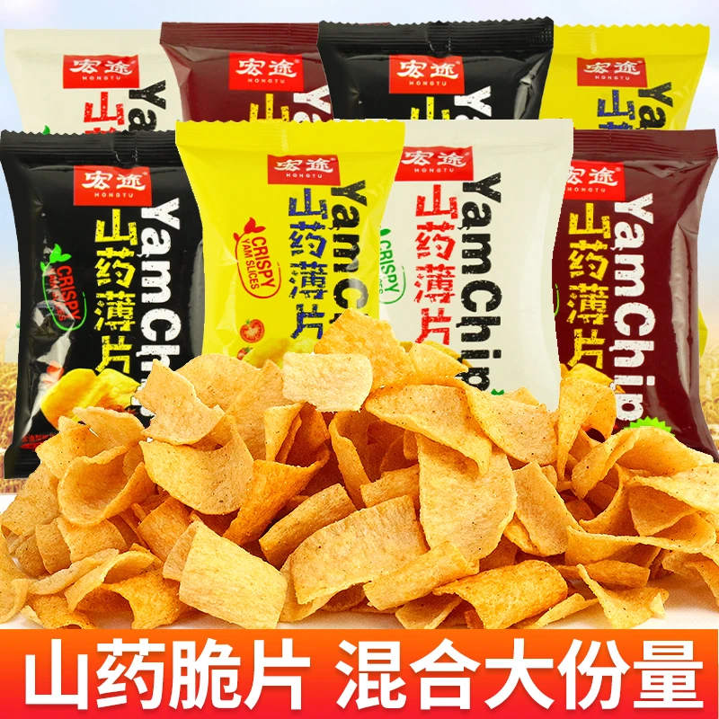 山药脆片山药薄片网红酥脆薯片解馋小零食休闲小吃膨化食品大礼包