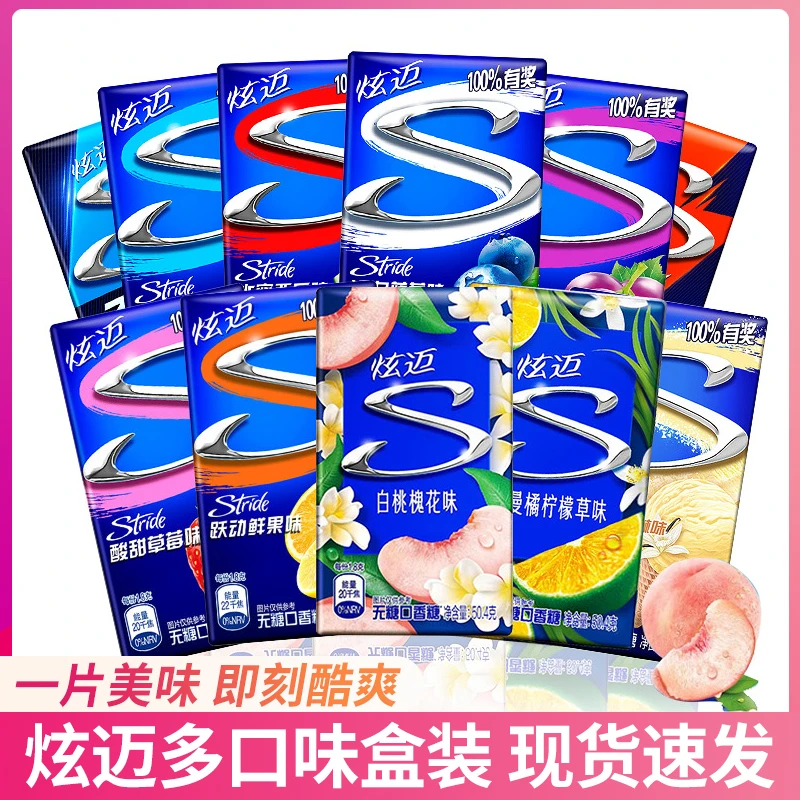 炫迈口香糖盒装无糖薄荷糖西瓜味木糖醇随身清新口气接吻糖果零食
