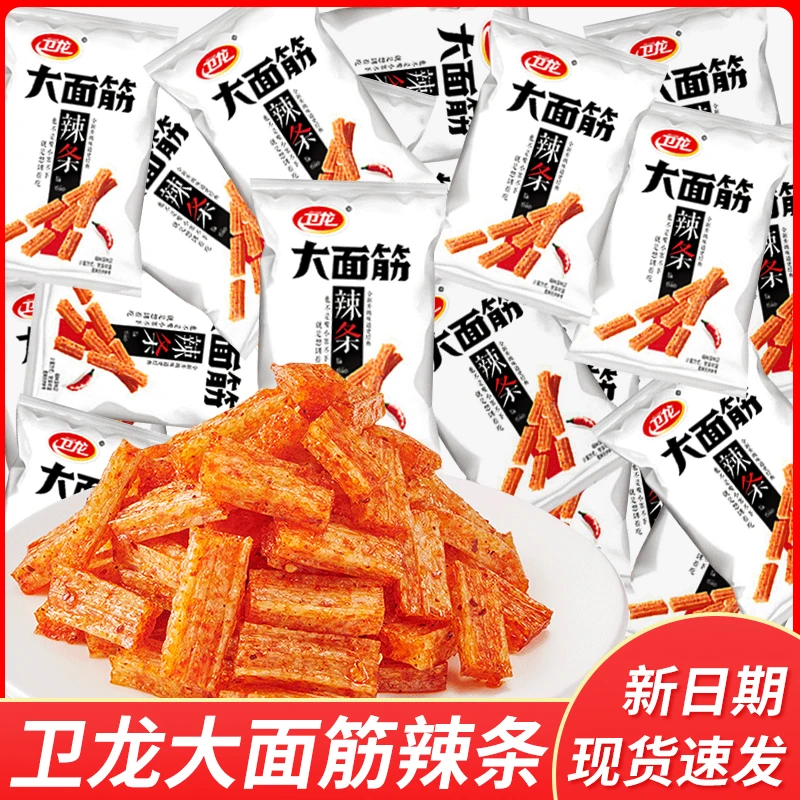 卫龙大面筋网红辣条小包装儿时怀旧小零食小吃休闲食品大礼包批发