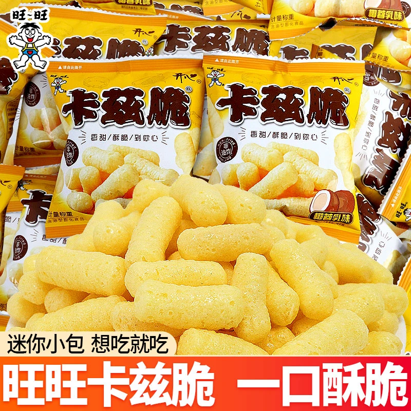 旺旺卡兹脆椰蓉乳味栗米条网红薯条儿童解馋零食膨化休闲食品小吃