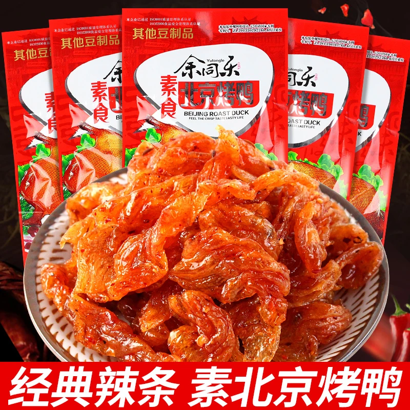 余同乐北京烤鸭甜辣辣条儿时怀旧麻辣素肉解馋小零食小吃休闲食品