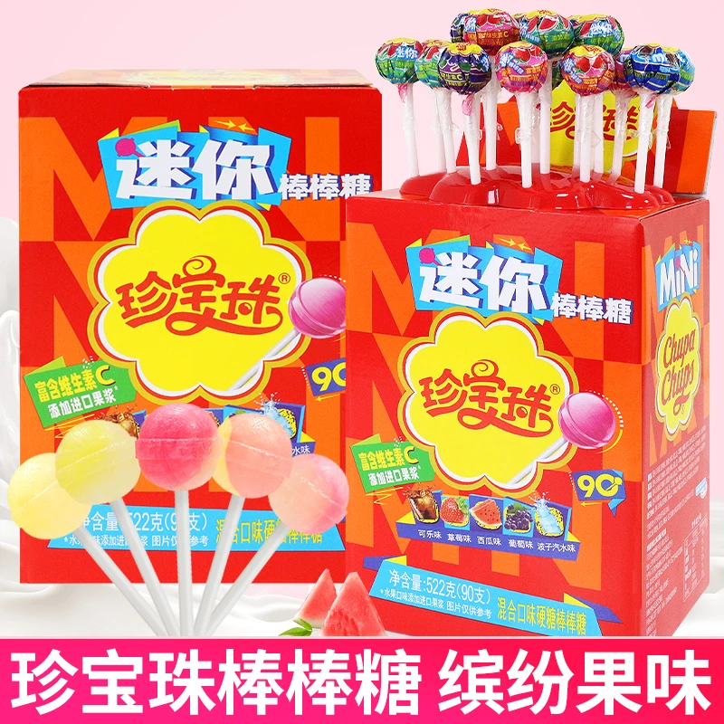 珍宝珠棒棒糖桶装混合水果味糖果小零食儿童节日礼物休闲食品批发