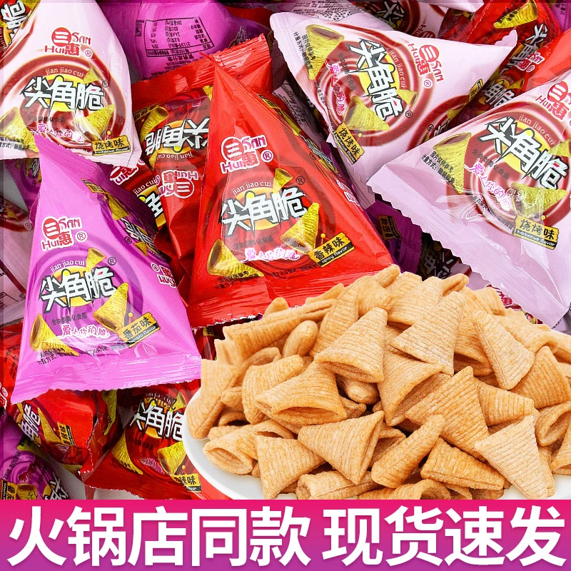 三惠尖角脆牛角酥火锅店同款怀旧办公室解馋零食休闲小吃膨化食品