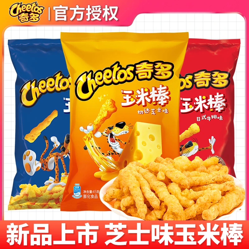 奇多玉米棒粟米棒百事薯条薯片办公室解馋小零食休闲小吃膨化食品