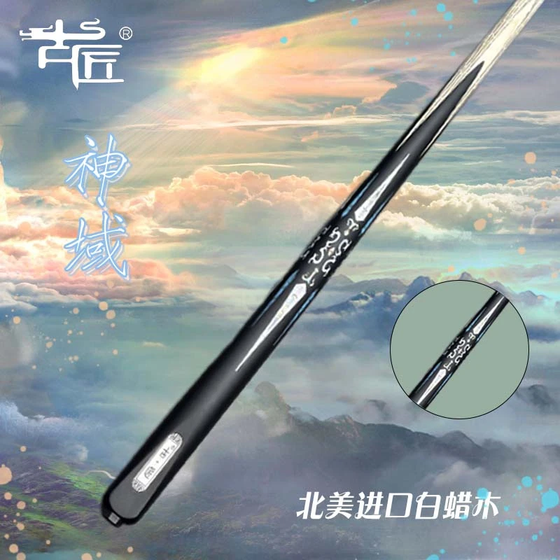古匠手工台球杆小头杆—神域