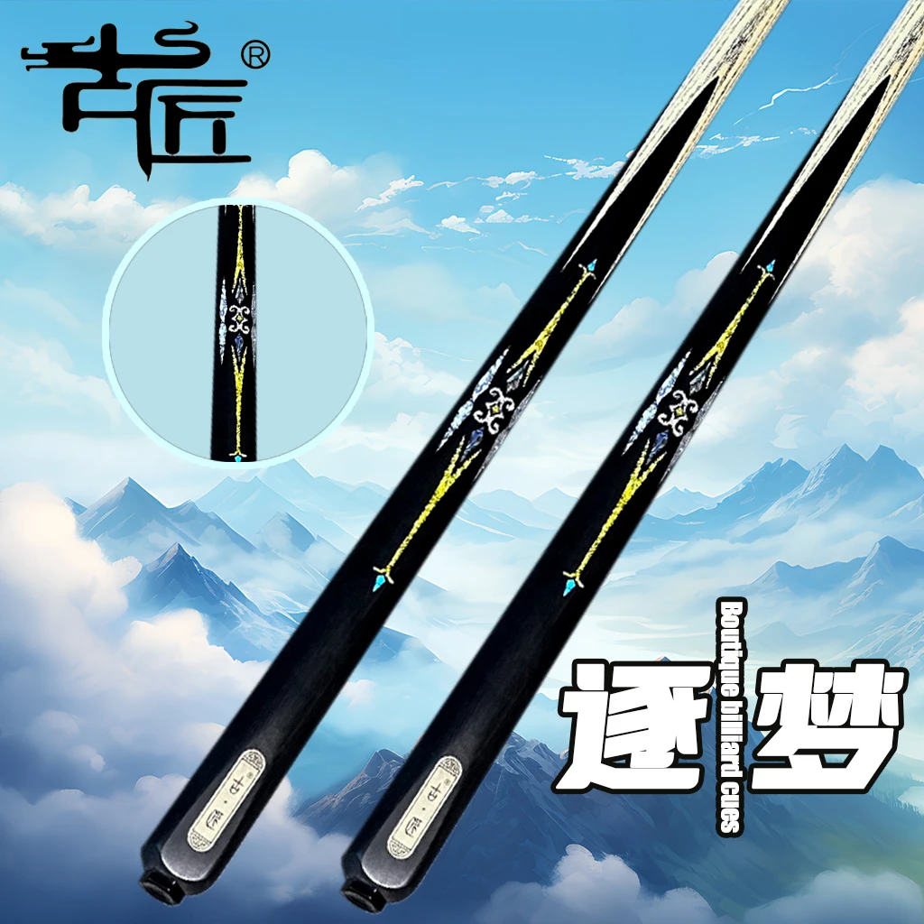 古匠手工台球杆小头杆—逐梦