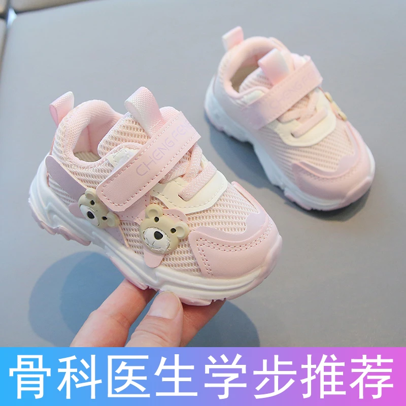 女宝宝鞋子2024秋季新款学步鞋婴幼儿软底防滑网面男童机能鞋女春
