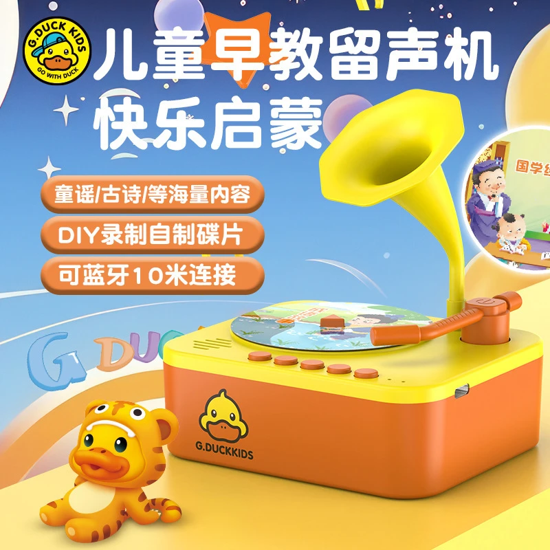 婴幼儿童宝宝学习智能早教留声机早教机启蒙玩具故事机音乐播放器