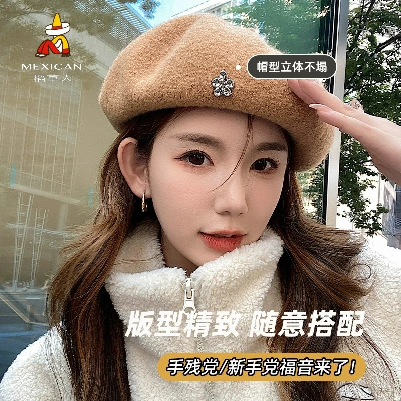 稻草人贝雷帽女秋冬日系百搭英伦复古蓓蕾帽子新款优雅文艺画家帽