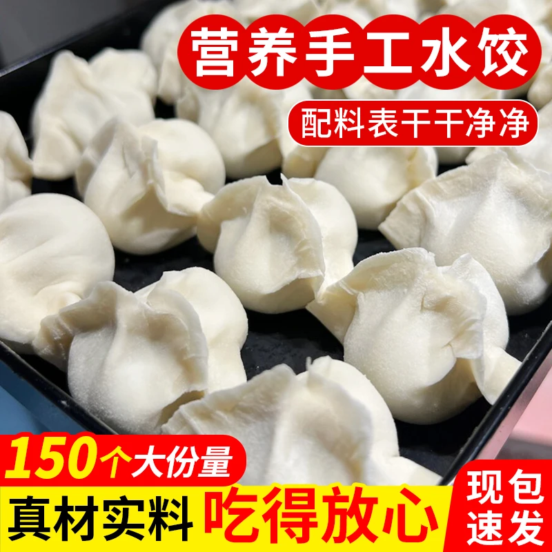 韭菜鸡蛋手工水饺 早餐速食500g/袋