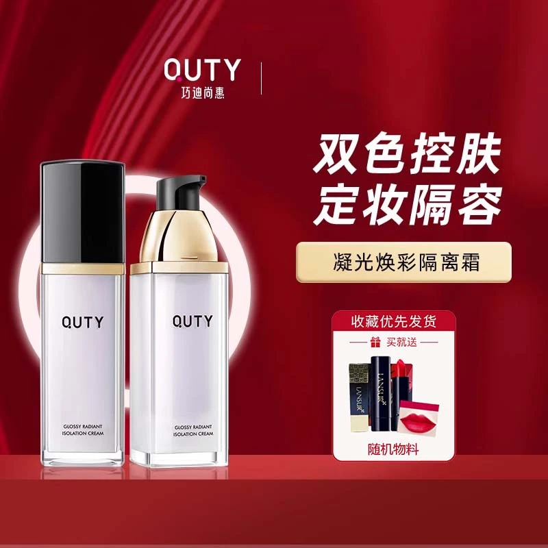 巧迪尚惠凝光焕采隔离霜提亮修饰肤色滋润遮瑕防护肌底妆前打底
