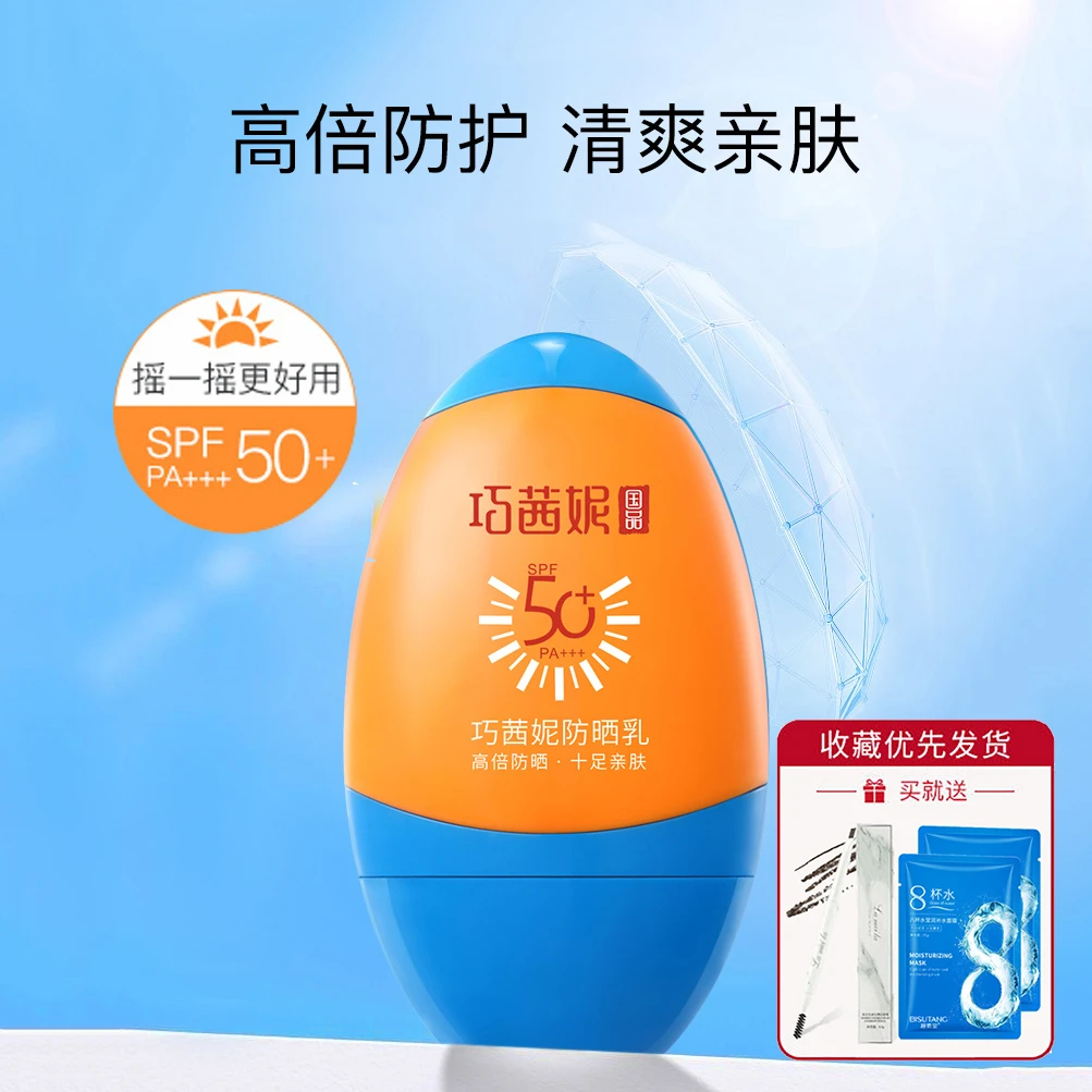 巧茜妮乳50倍面部隔离霜清爽不油腻防水防汗军训学生正品