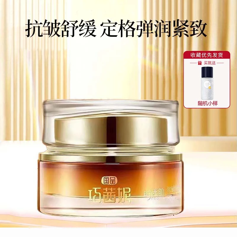 巧茜妮抗皱霜精华面霜紧致舒缓时光肌清爽补水保湿抗初老提拉滋润