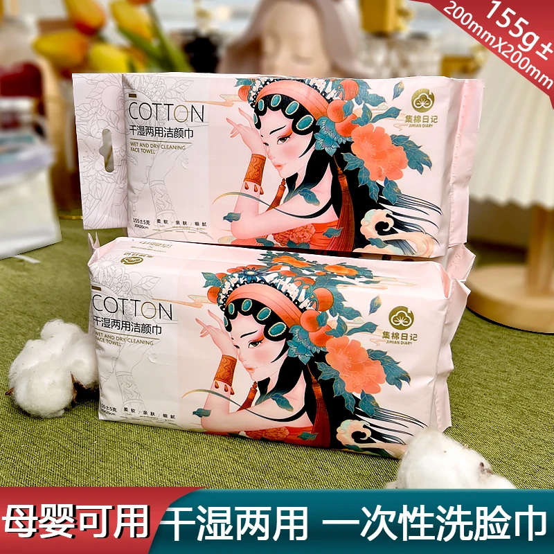 洗脸巾棉柔巾抽取式珍珠纹洁面巾干湿两用女士一次性加大加厚耐用