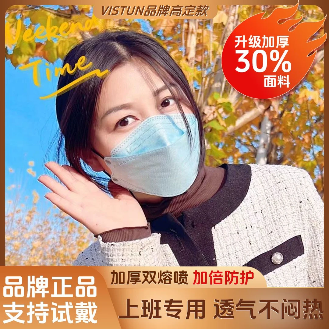 kn95防护口罩一次性防尘防晒3d立体口罩独立包装口罩黑色男士专用