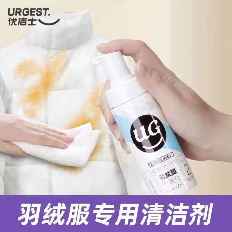 优洁士羽绒服干洗剂去污清洗去黄去油去渍免水洗泡沫家用出门神器