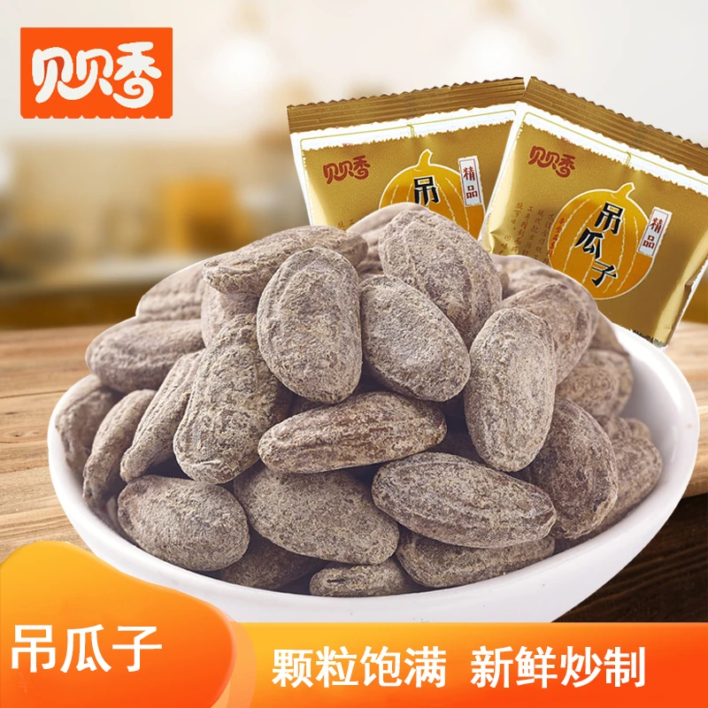 贝贝香大颗粒吊瓜子独立小包装散装新货正宗奶油味坚果炒货原味