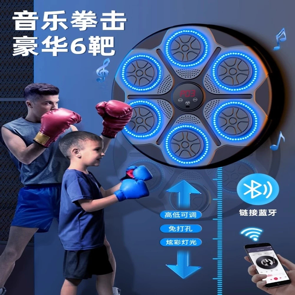 智能音乐小孩墙靶家用成人音乐拳击机运动训练器打拳靶子拳击训练