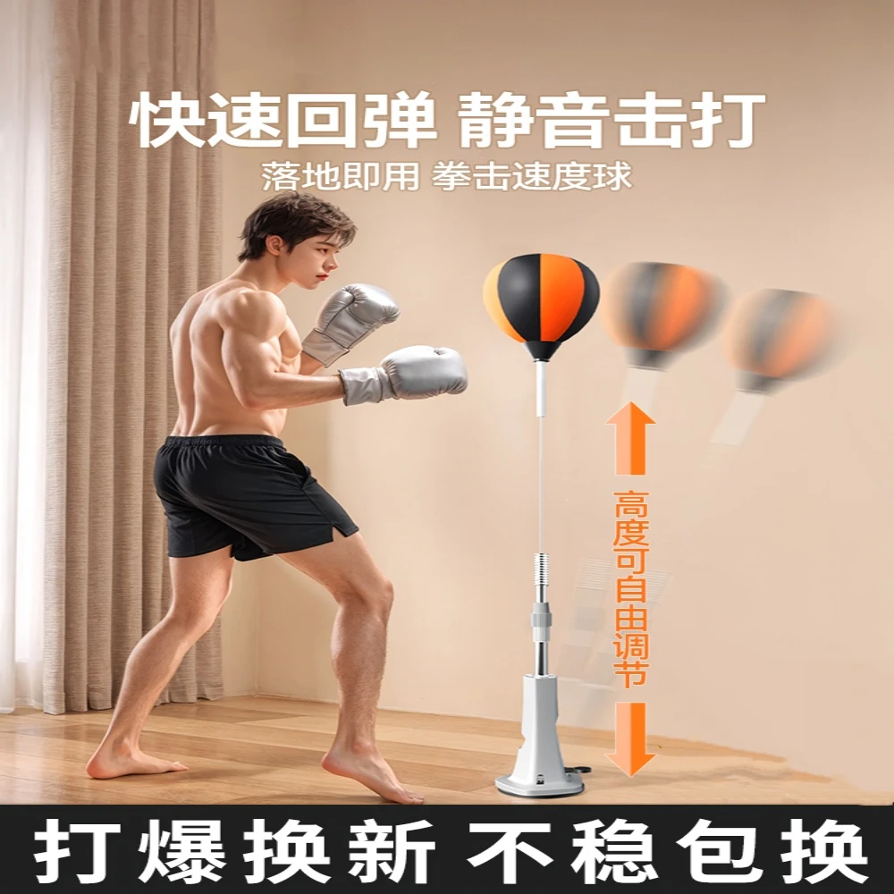 拳击反应球儿童成人速度球靶家用立式沙包训练器材不倒翁沙袋