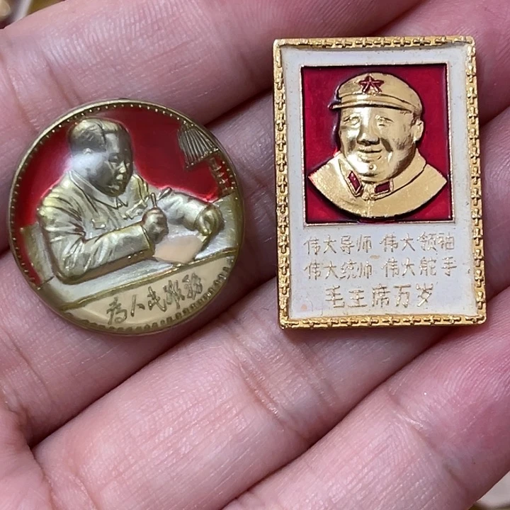 铝金*毛爷爷像章,两枚