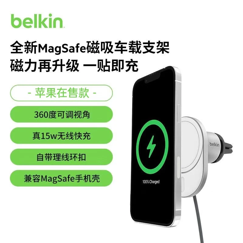 Belkin/贝尔金适用苹果MagSafe认证真15W磁吸式支架无线充电器