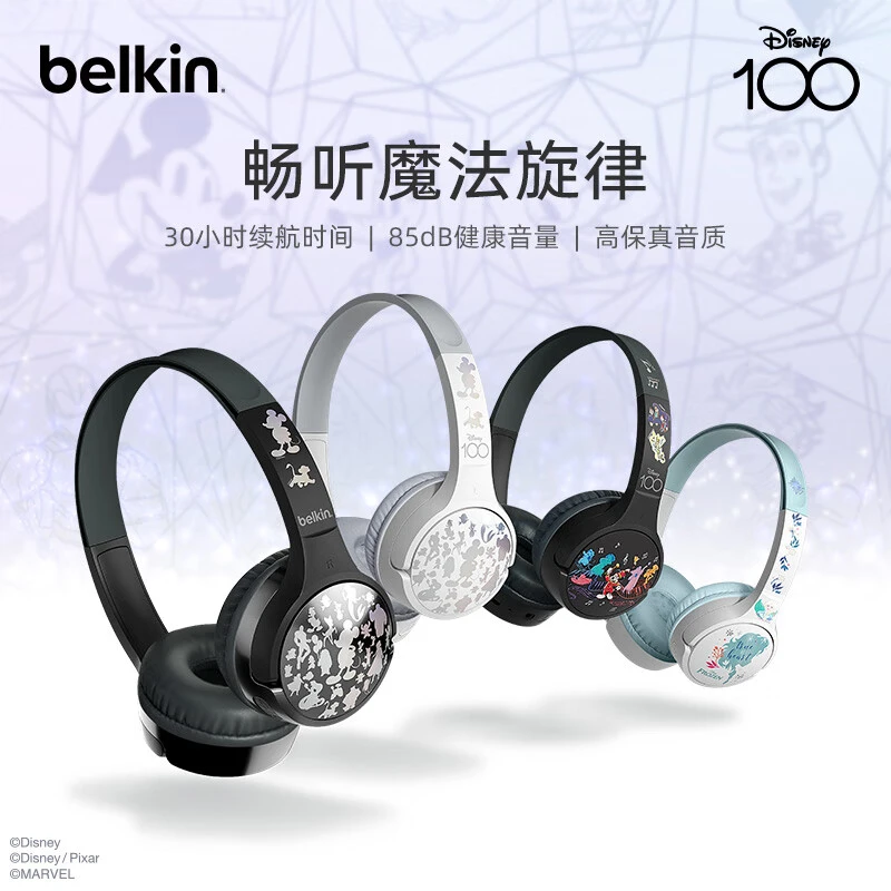 Belkin/贝尔金迪士尼100周年限定版儿童耳机85dB安心听30小时续航