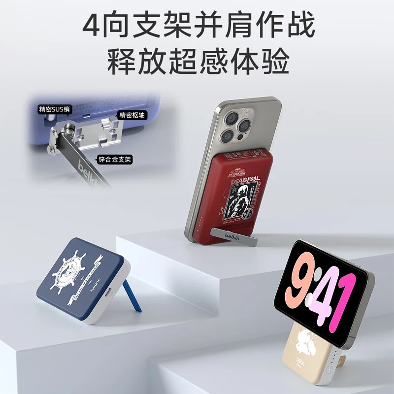 Belkin/贝尔金【闪耀米奇】3C认证可上飞机5000mAh磁吸式充电宝