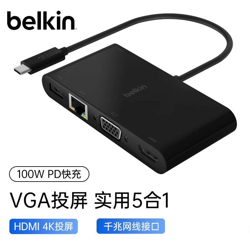 Belkin/贝尔金Type-C多功能转接头5合1笔记本电脑扩展坞投屏实用
