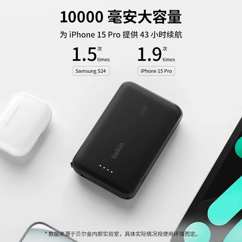 Belkin/贝尔金【3C认证可上飞机】10000毫安自带线20W PD充电宝便携