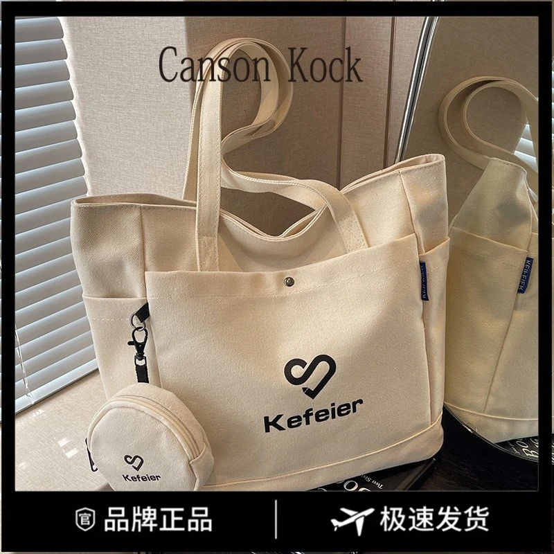Canson Kock帆布包包女大容量高级质感单肩购物袋百搭通勤托特包