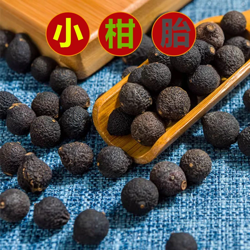 青皮子柑胎正宗新会小柑胎生晒小青柑胎仔小柑胎陈皮果仔茶500g