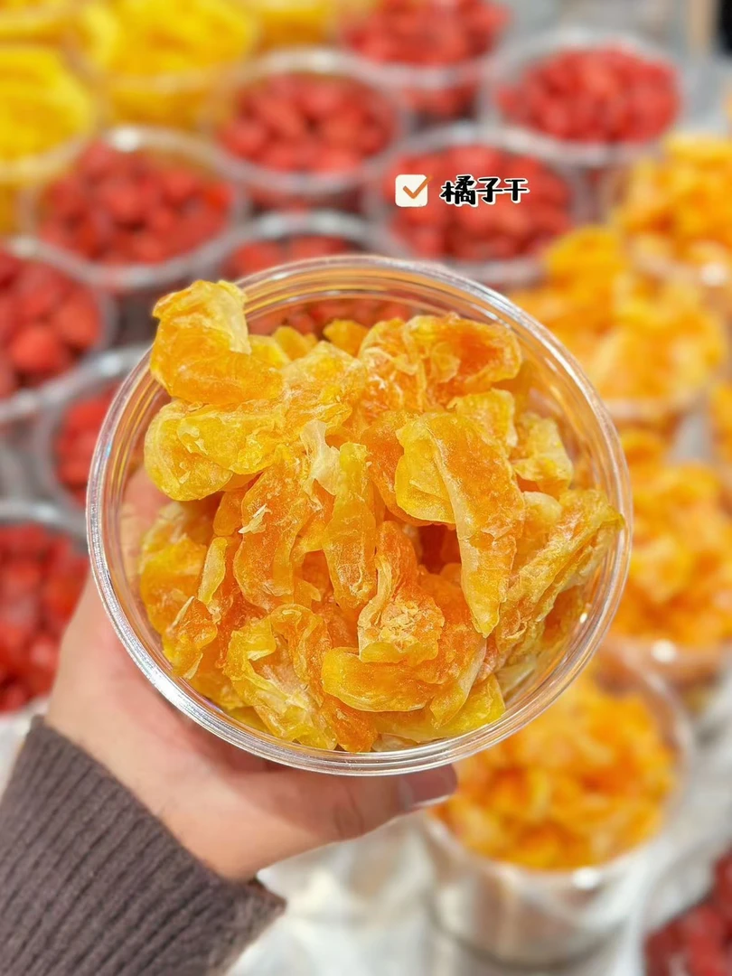 桔子干 35/半斤，68/斤