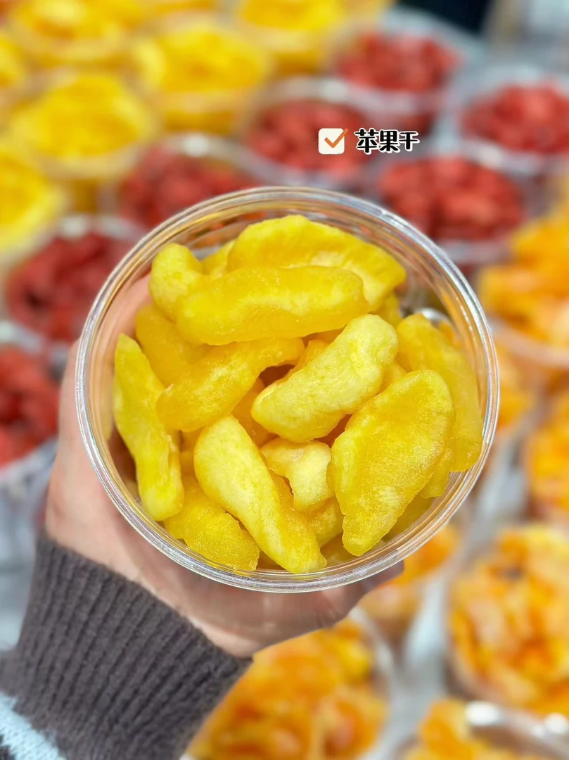 苹果干 35/半斤，68/一斤