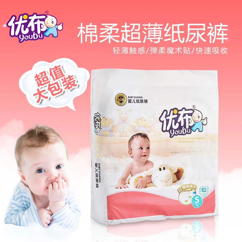 优布纸尿裤瞬吸绵柔透气婴儿XL尿不湿M新生儿防侧漏L男女包邮亲肤