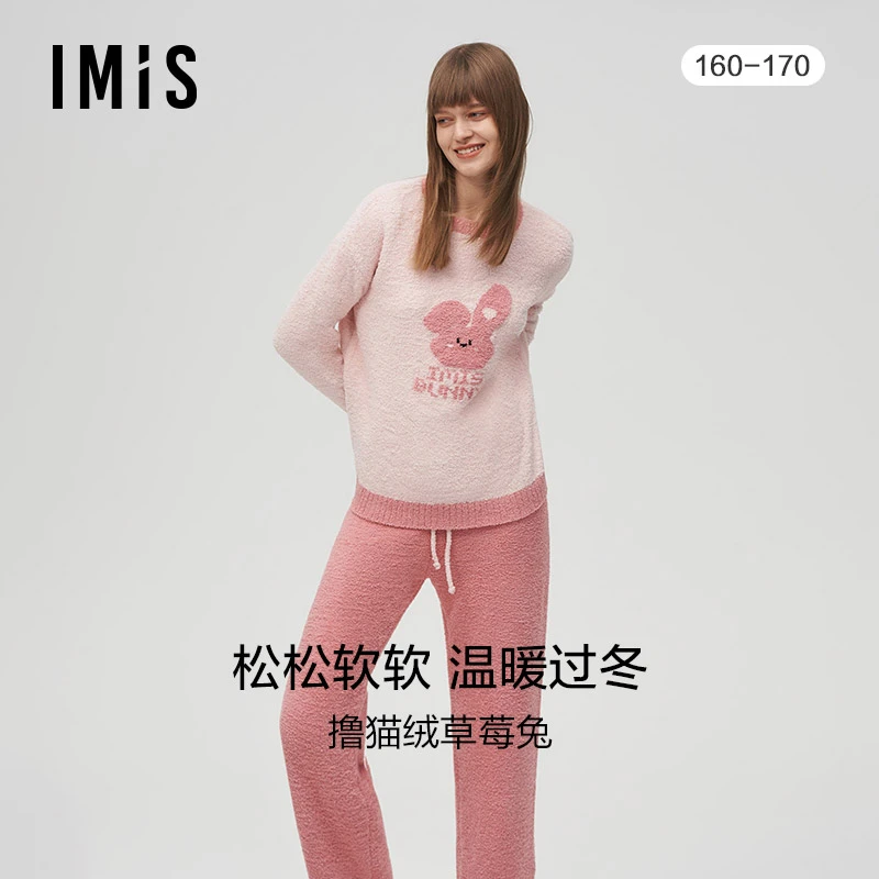 泡芙绒】爱慕爱美丽草莓兔秋冬厚款家居服女士睡衣套装IM46BKM1