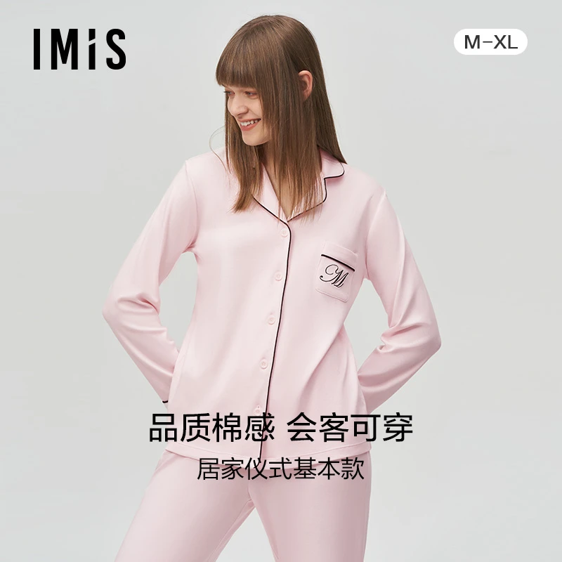 品质棉感】爱美丽新款睡衣女春秋薄款柔软家居服情侣套装IM46ANV8