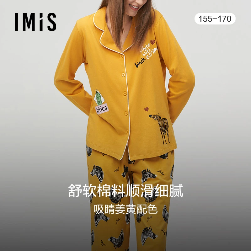 姜黄斑马】爱美丽IMIS睡衣女品质棉感印花长袖家居服套装IM46ATK2