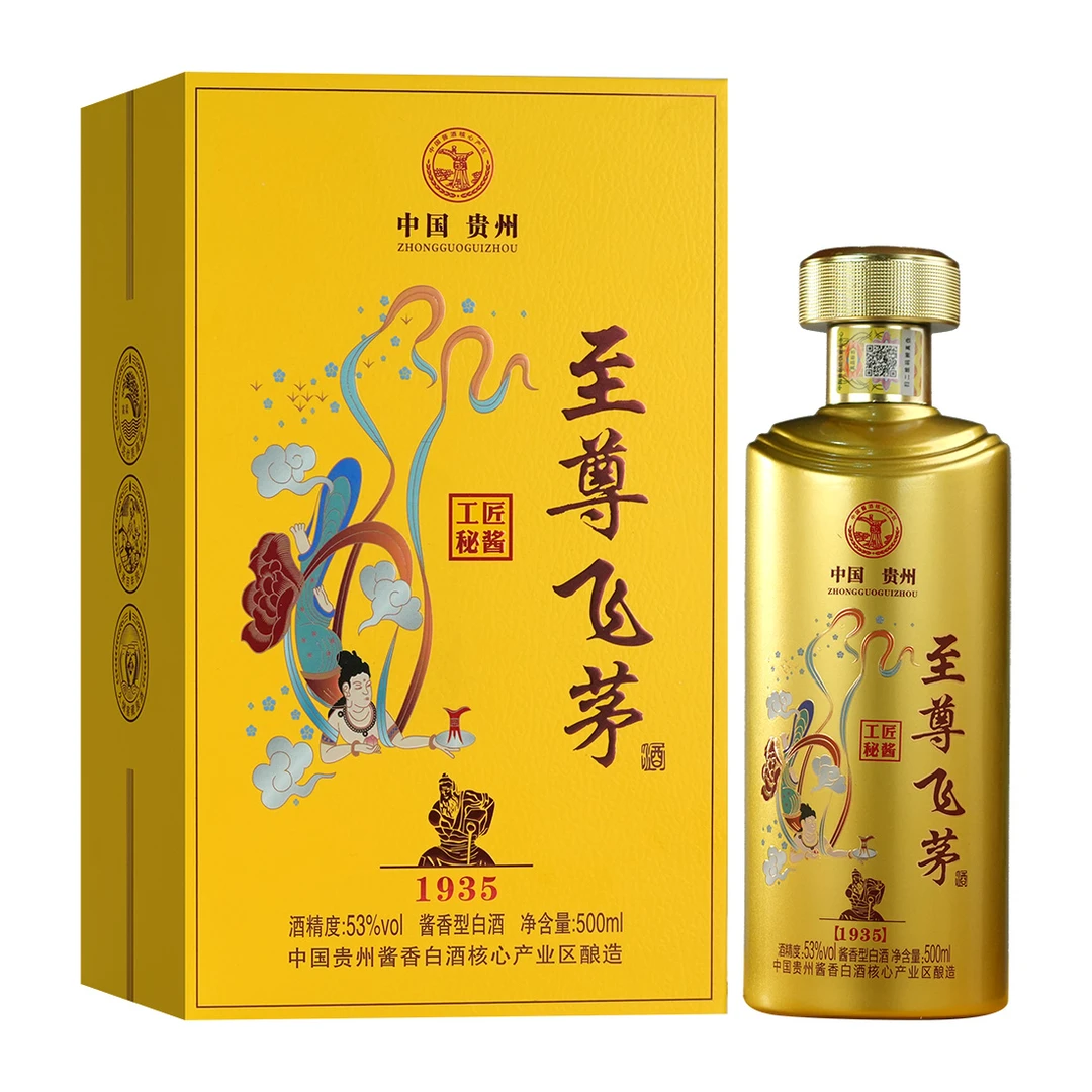 【至尊飞茅收藏酒】送酒具  纯粮固态酱香型白酒53%Vol