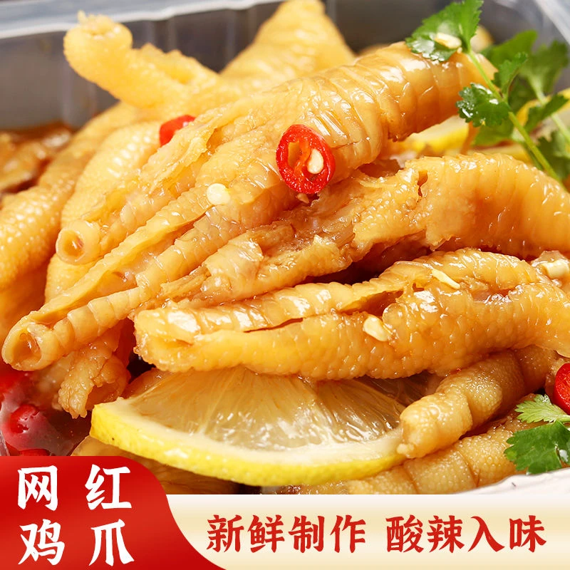 酸掌柜无骨鸡爪柠檬酸辣500g罐装 网红蒜香脱骨去骨解馋凤爪侠2斤
