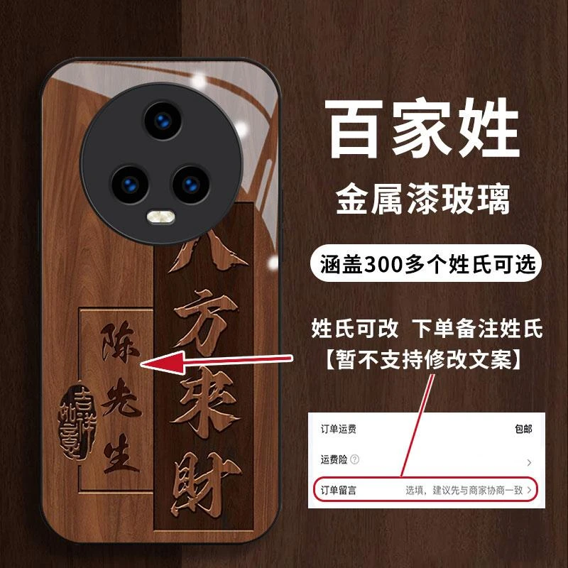 适用于Magic5新款手机壳八方来财姓氏定制钢化玻璃保护壳防摔