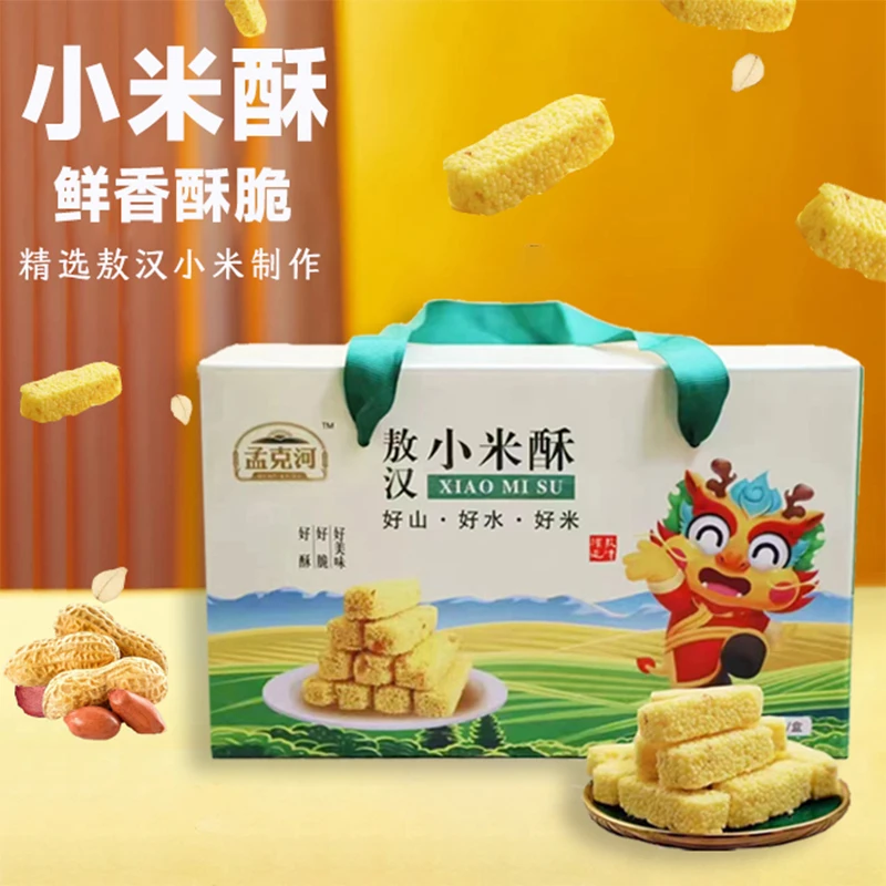 孟克河敖汉小米酥宫廷御膳甜香酥脆有层次金黄米香浓厚香甜可口