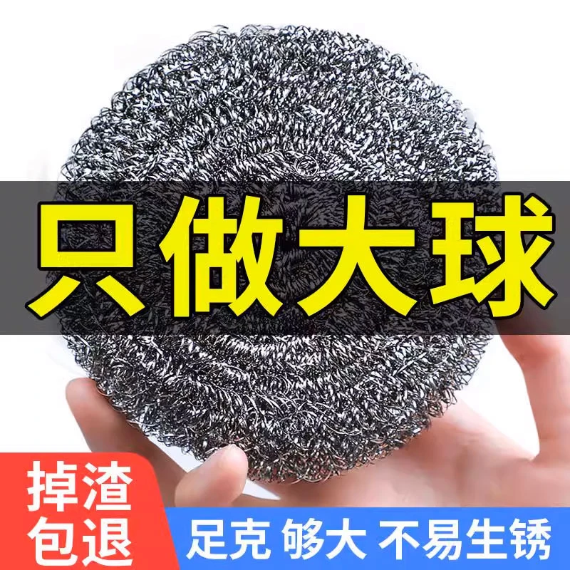 家庭装不锈钢钢丝球 厨房家用多功能清洁球洗碗刷锅去污